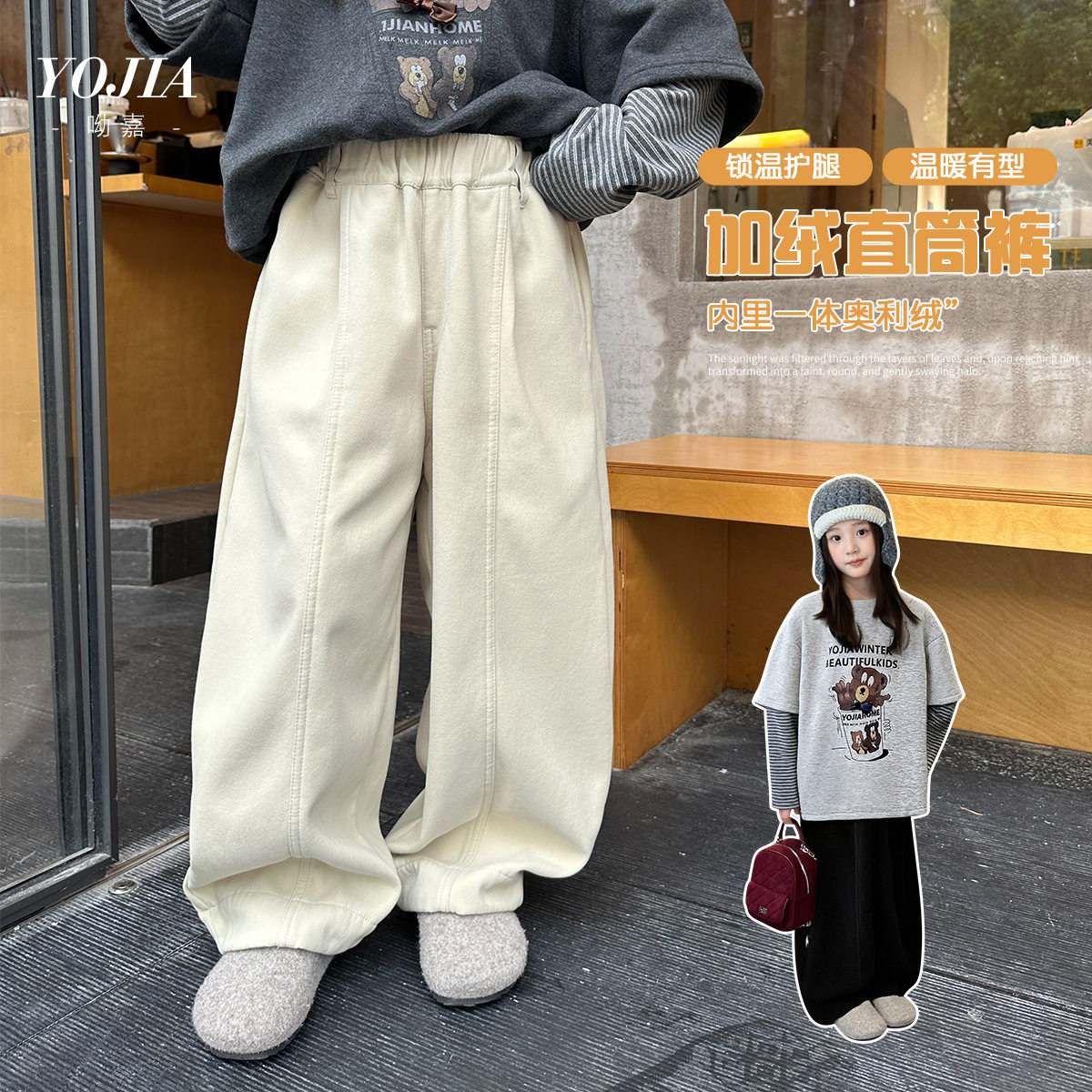 YOJIA女童加绒裤子冬季2025新款洋气保暖女孩休闲裤加厚儿童长裤