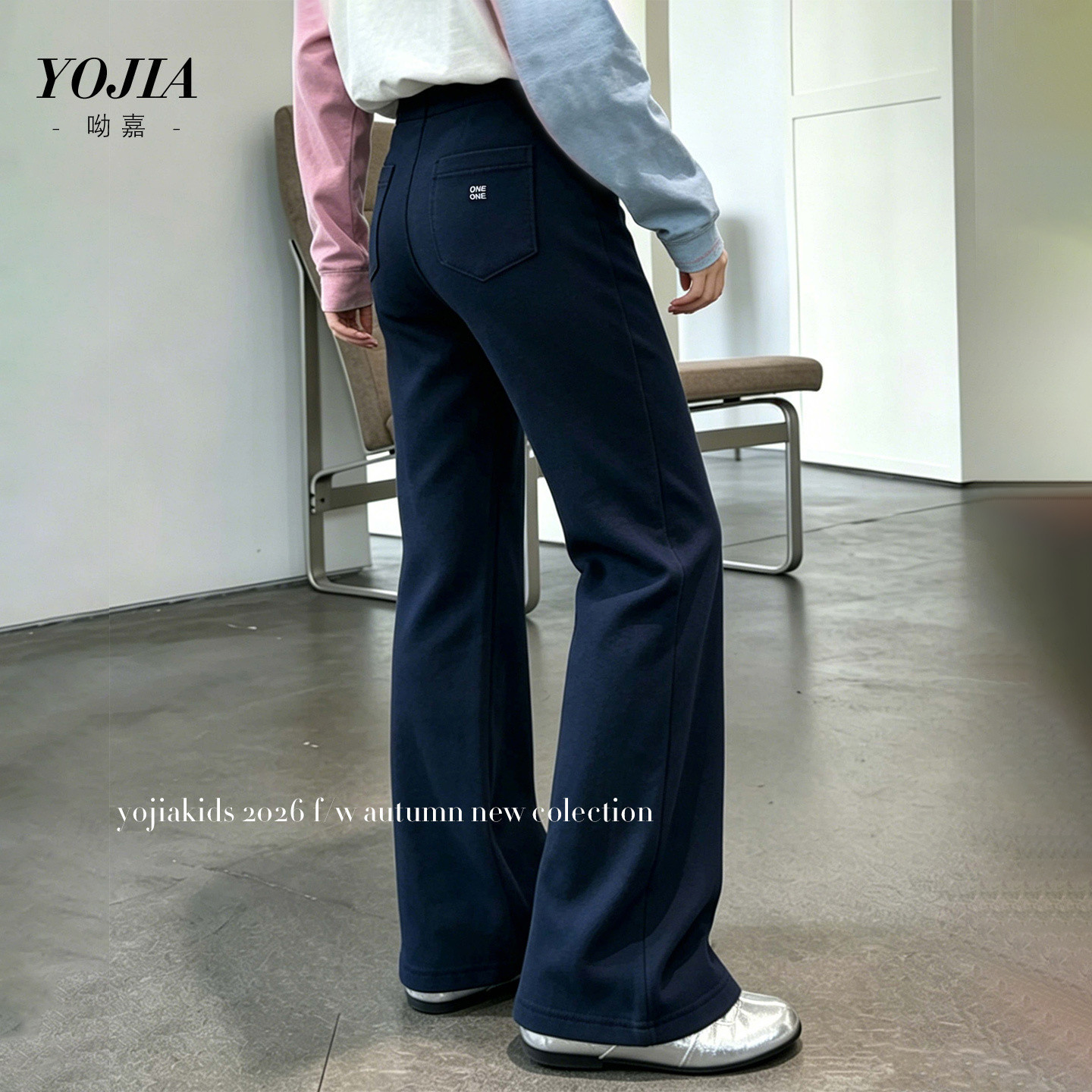 YOJIA女童喇叭裤春秋2026新款洋气修身童装女孩长裤儿童裤子秋装