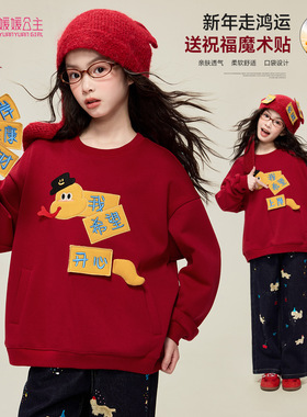 媛媛公主女童红色加绒卫衣2025冬季新款儿童加厚卫衣拜年服女孩