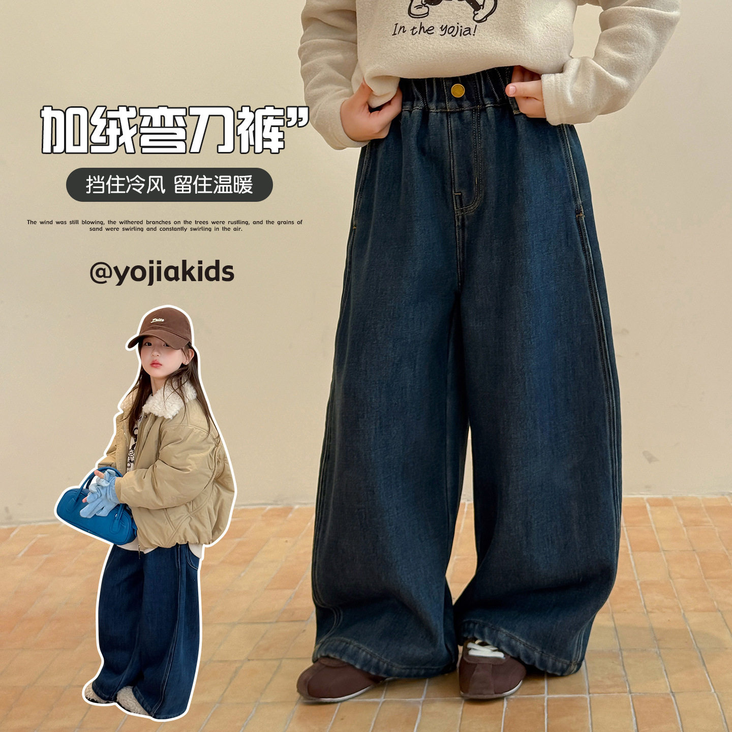 YOJIA女童牛仔裤冬季2026新款韩版宽松童装长裤加绒加厚儿童裤子