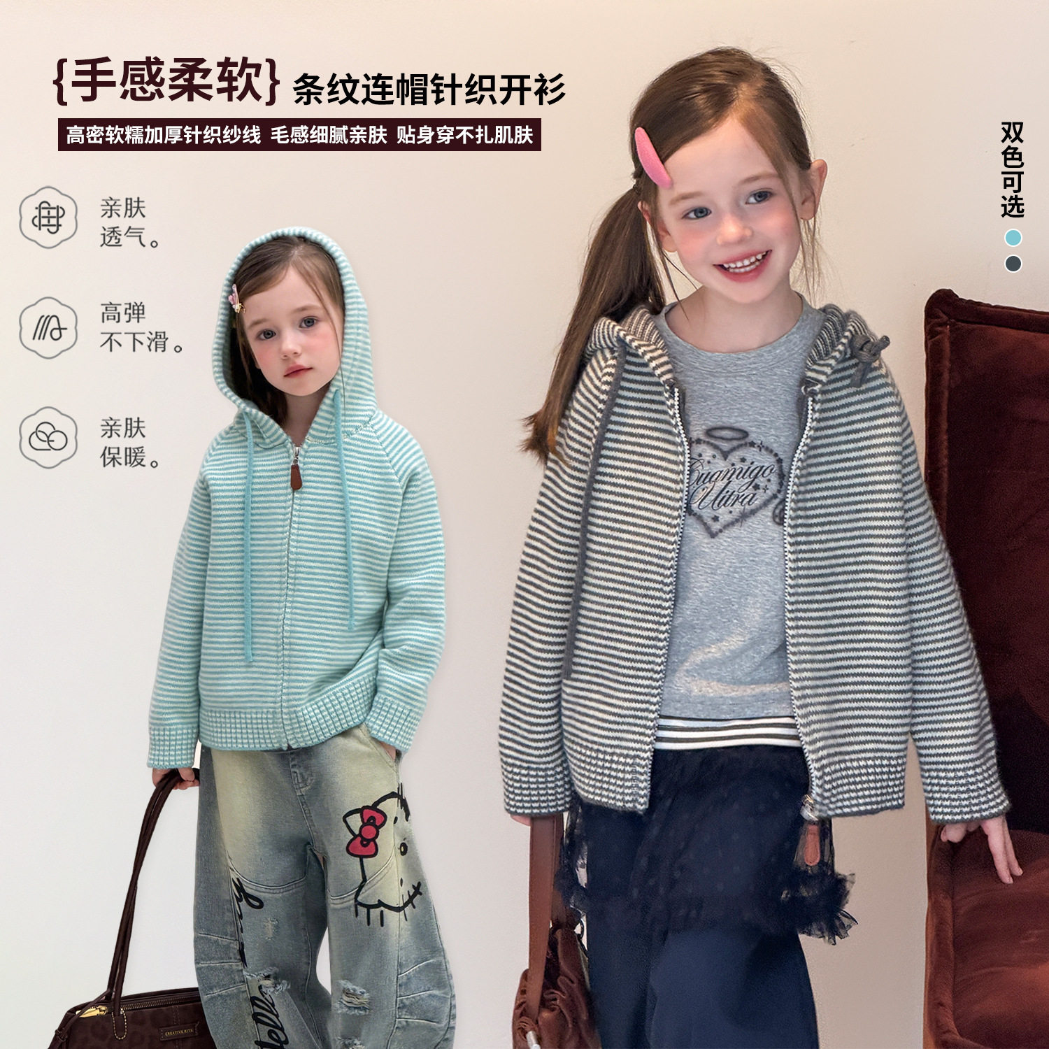 女童连帽开衫春秋装2026新款高密软糯加厚针织条纹拉链外套不扎肤