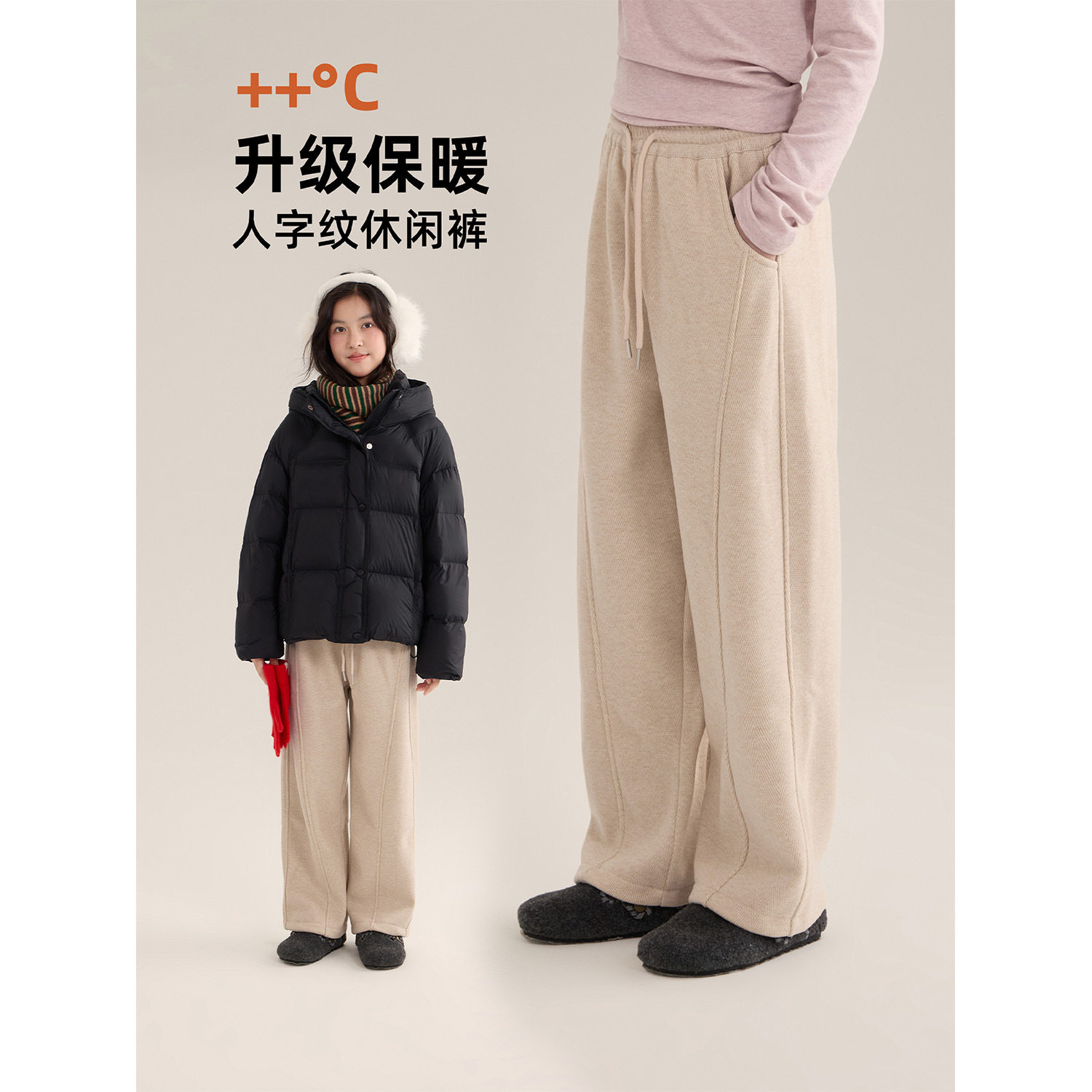 女童人字纹肌理感直筒裤2026秋冬新款儿童加厚保暖阔腿修身裤子潮
