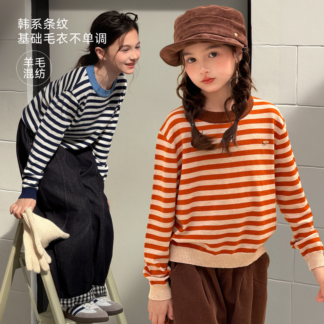 【现货】Miaxdx童装女童条纹毛衣秋季新款休闲圆领撞色针织上