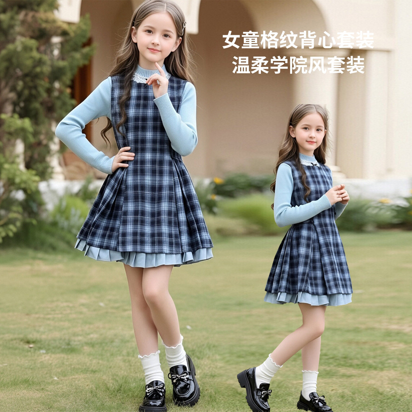 miu系学院风女童连衣裙套装高级甜美格纹百褶连衣裙子毛衣两件套