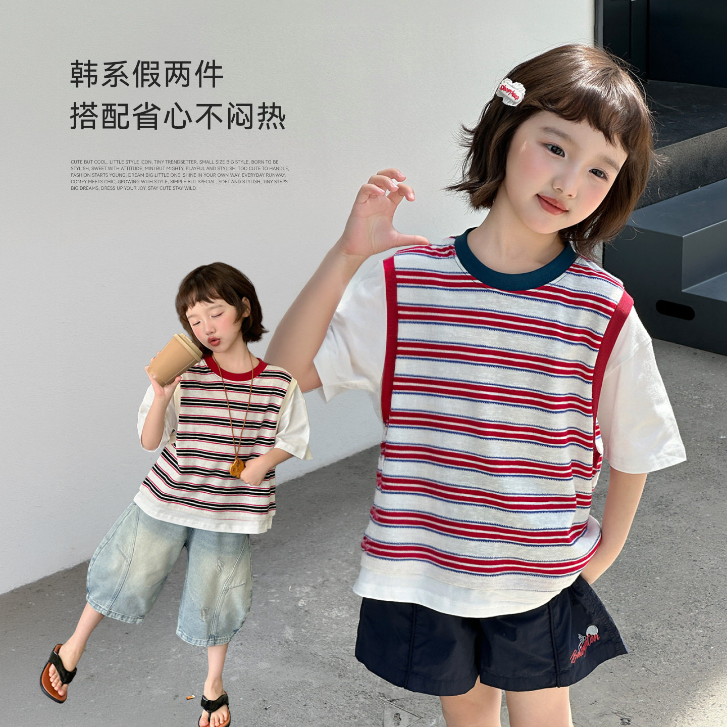 雨晨童装女童假两件T恤夏季新款儿童宽松条纹短袖