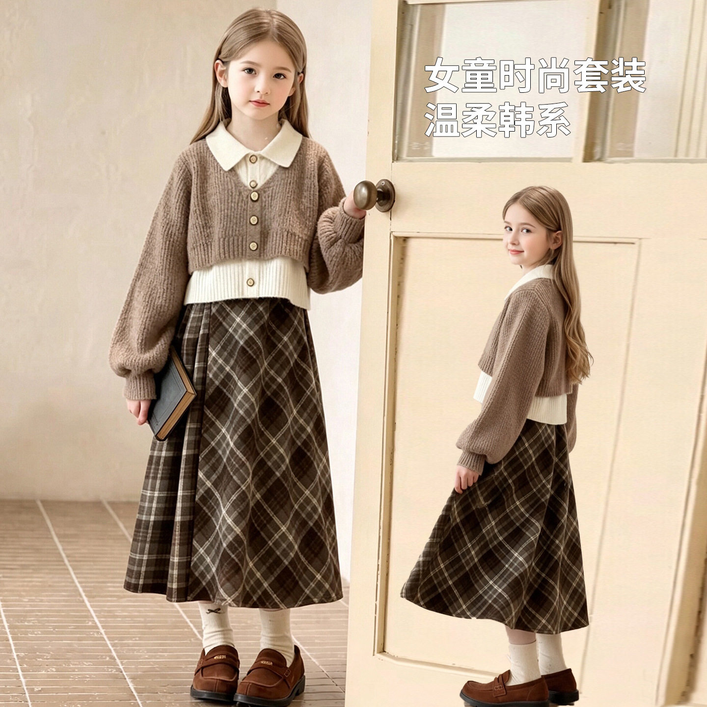 学院风针织毛衣女童套装连衣裙子女2026新款秋冬季小香风韩系穿搭