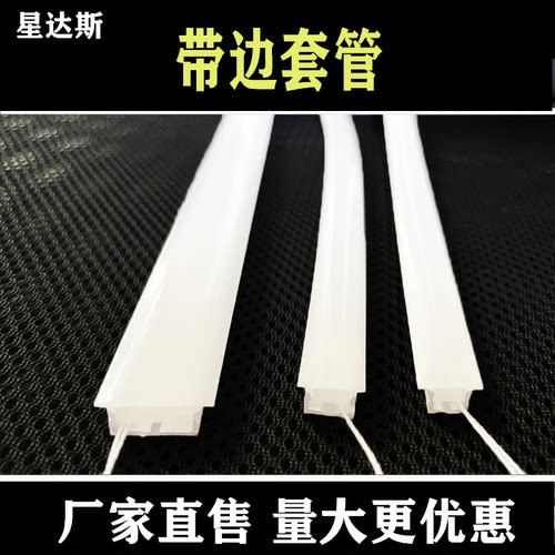嵌入式硅胶套管有线带边明装
