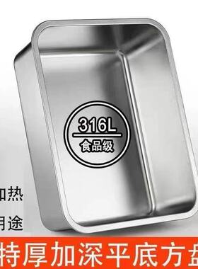 特厚加深316不锈钢平底方盘长方形托盘商用卤菜盆烤鱼电磁炉方盆