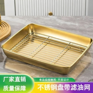 316食品级不锈钢平底盘带沥水架卤肉盘烧烤盘商用托盘展示柜方盘
