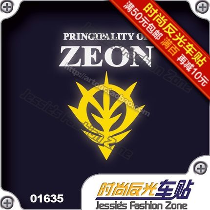 汽车贴纸 016 35 机动战士 高达 gundam zeon 吉翁军 反光 车贴
