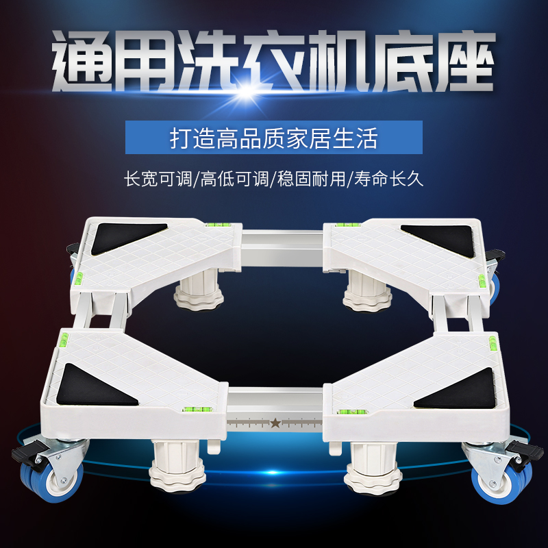 滚筒洗衣机底座双层叠放烘洗套装增高专用支架移动万向轮垫高托架