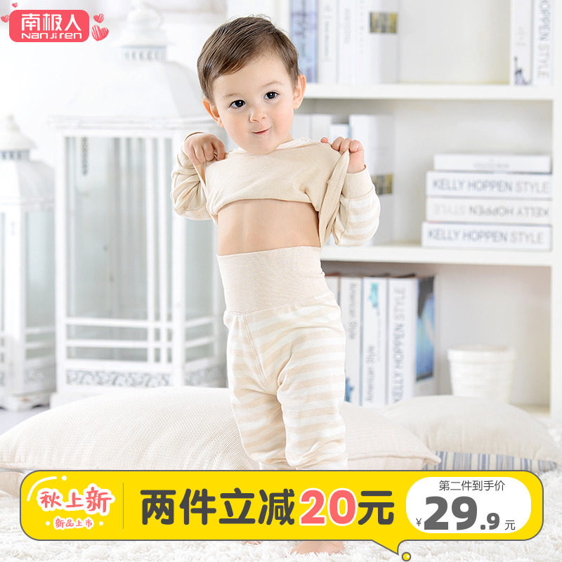 宝宝保暖衣套装春秋季男女儿童纯棉加厚内衣套装夹棉婴儿保暖套装