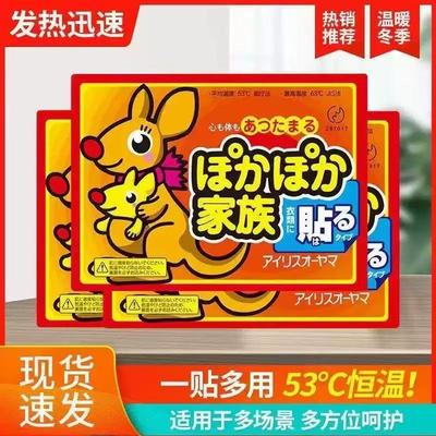自发热63℃恒温暖贴即热保暖