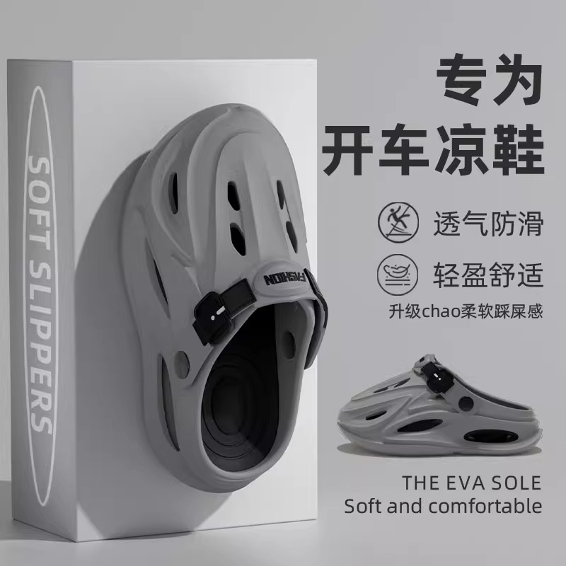 洞洞鞋男2025新款夏季外穿eva防臭防滑开车户外运动踩屎感凉拖鞋