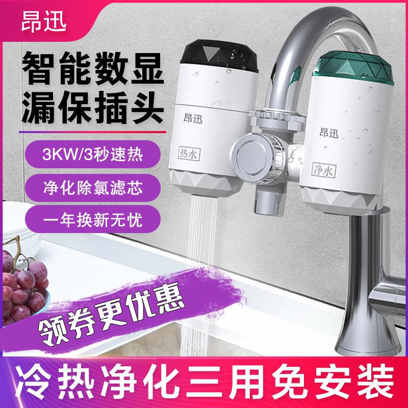 免安装厨房卫生间水龙头净水器