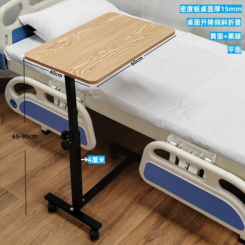 瘫痪老人医院病房升降折叠书桌