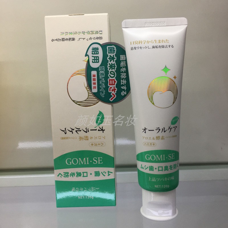 日本秘素清雅茶花牙膏120g原装进口酵素防蛀去垢去渍芦荟清新口气