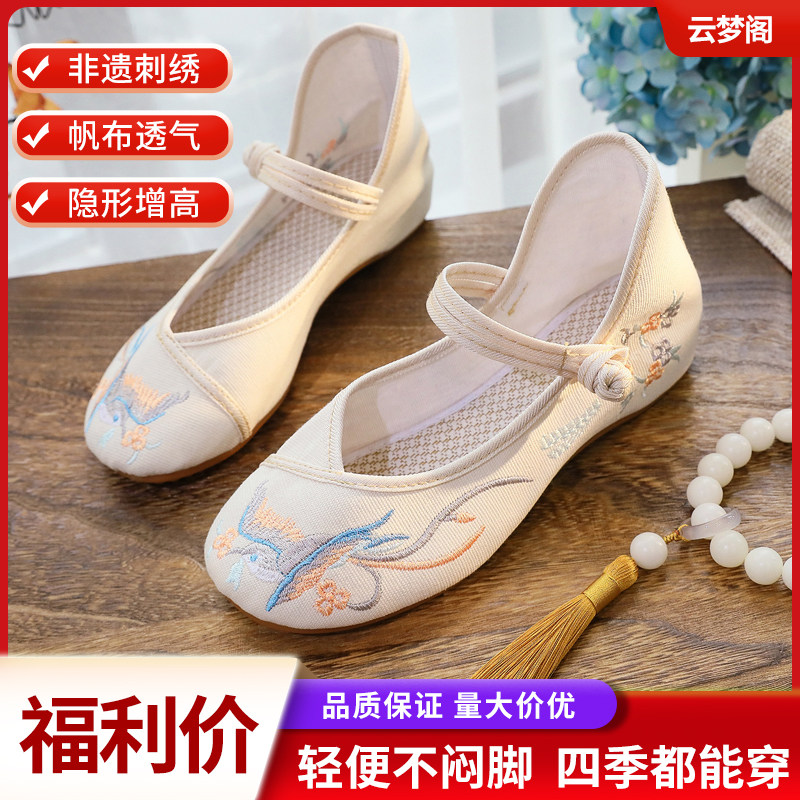 浅口女盘扣广场舞绣花鞋米色低跟秧歌舞蹈圆头高跟内增高汉服单鞋,女鞋,绣花鞋,淘宝优惠券,粉丝福利购,淘宝优惠卷