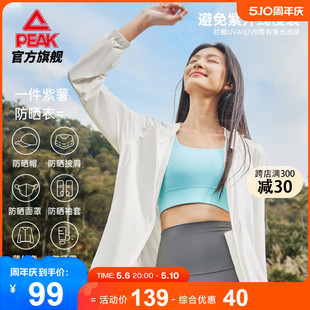 运动外套冰丝防晒衣女 新款 匹克紫薯防晒衣 针织皮肤风衣2024夏季