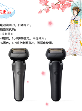 日本代购松下5刀头剃须刀新款ES-L550D L550W L580U日本原产正品