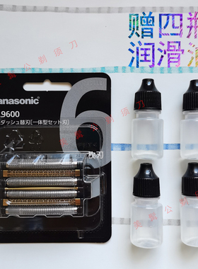 日本松下原装刀头ES9600适配松下LS9AX,9BX,9CX,9N等6刀头剃须刀