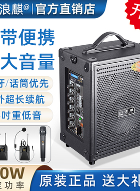 浪麒601D61户外音响地摊叫卖广场舞背带耳麦手提便携式蓝牙小音箱