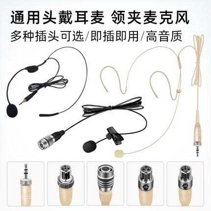 通用头戴式耳麦线舞台演出无线小蜜蜂扩音器教师专用领夹式麦克风