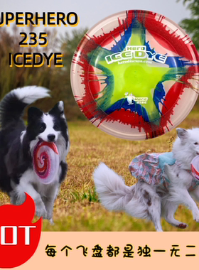 【大麦】美国直送hero disc专业飞盘235cm彩色透明到货持续更新。
