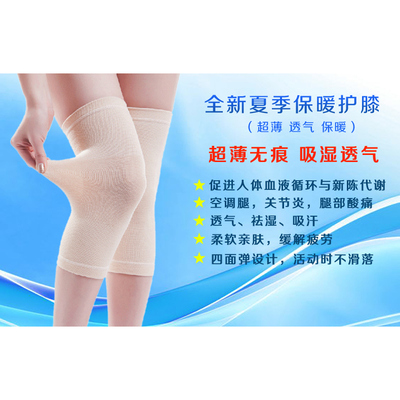 关节保暖套超薄加长透气女护腿春夏薄款空调房护膝盖舞蹈瑜伽护膝