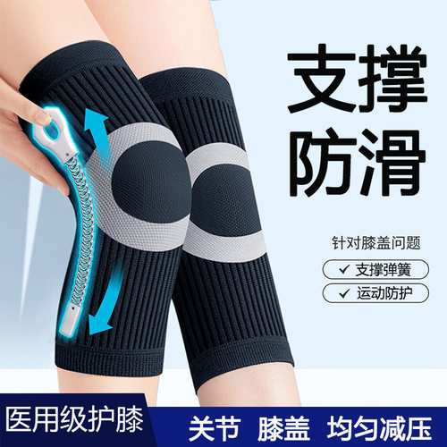 支撑防滑护膝医用级老寒腿保暖护膝盖男女士专用老人防寒秋冬男女