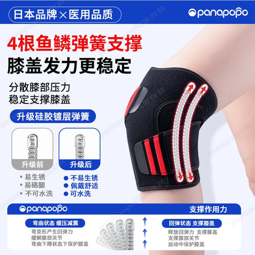 日本医用半月板专用护膝盖关节保暖老寒腿男女士老人运动防护