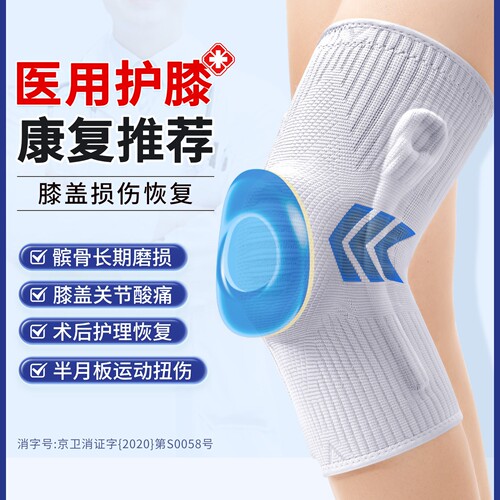 运动护膝保暖男女士半月板关节专用损伤护套膝盖护膝运动专用护具
