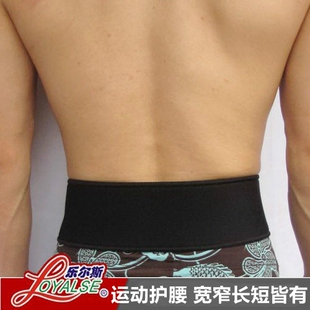 乐尔斯篮球羽毛球护具运动护腰窄款腰带练功健身练声收腹束腰加宽