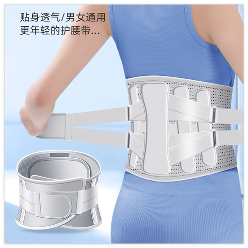 护腰带腰椎腰间盘固定腰托