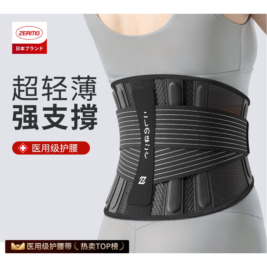 日本腰带乳胶护腰男女腰痛运动健身瑜伽四季专用腰部透气久坐腰托