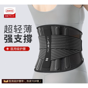 日本腰带乳胶护腰男女腰痛运动健身瑜伽四季专用腰部透气久坐腰托