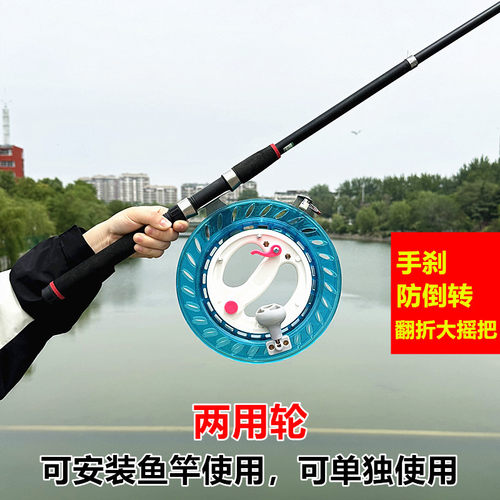 刹车防倒转可安装鱼竿手摇收线轮