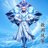 敖丙风筝潍坊2025年新款 网红儿童卡通成人高档微风易飞初学者好飞