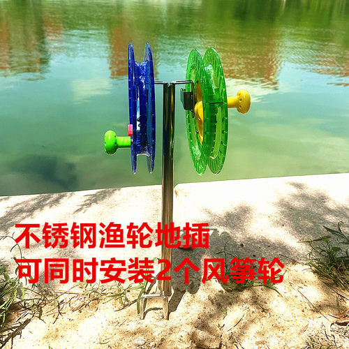 风筝轮手摇鱼轮地插反底钓鲢鳙风筝鱼轮地插打窝船鱼轮风筝轮配件