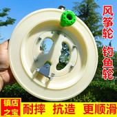 ABS风筝线轮盘线轴钓鱼轮海钓轮船钓大人儿童高档手握轮带线耐摔