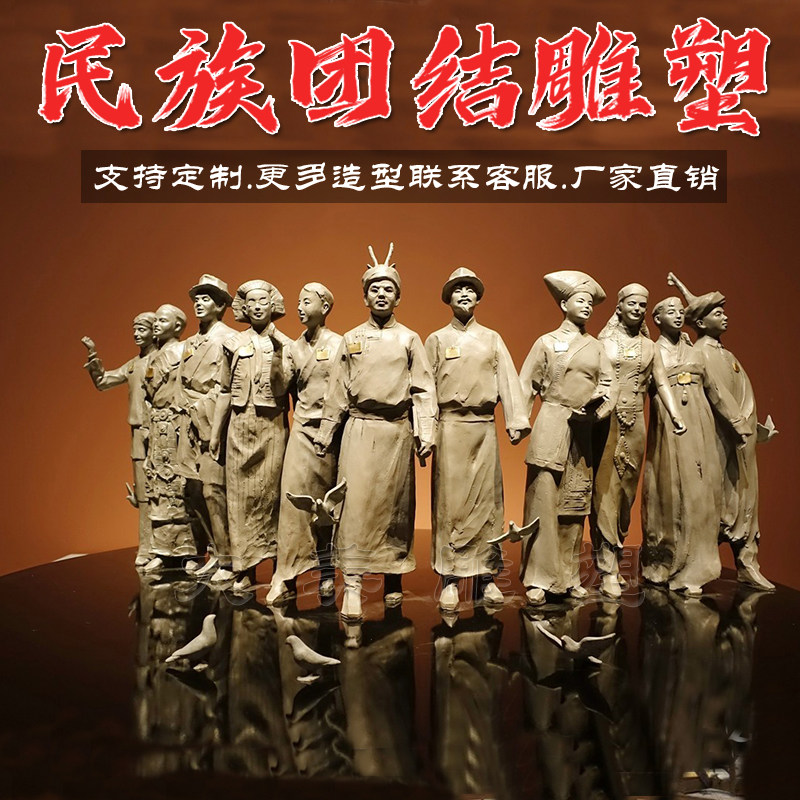 广场玻璃钢仿铜象征民族团结主题景观人物跳舞雕塑户外石榴摆件