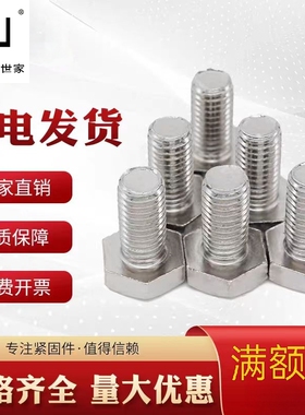 H62黄铜镀锡外六角螺丝全牙螺栓钉M4M5M6M8M10M16*25*35*70*100