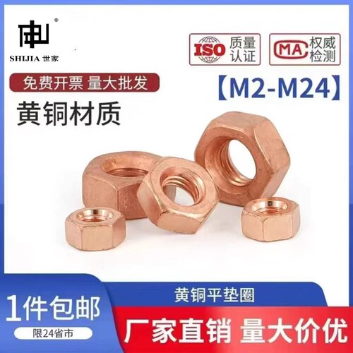 紫铜螺母铜螺帽铜六角螺钉帽GB52紫铜帽铜螺丝母M3M4M5M6M8M10M12