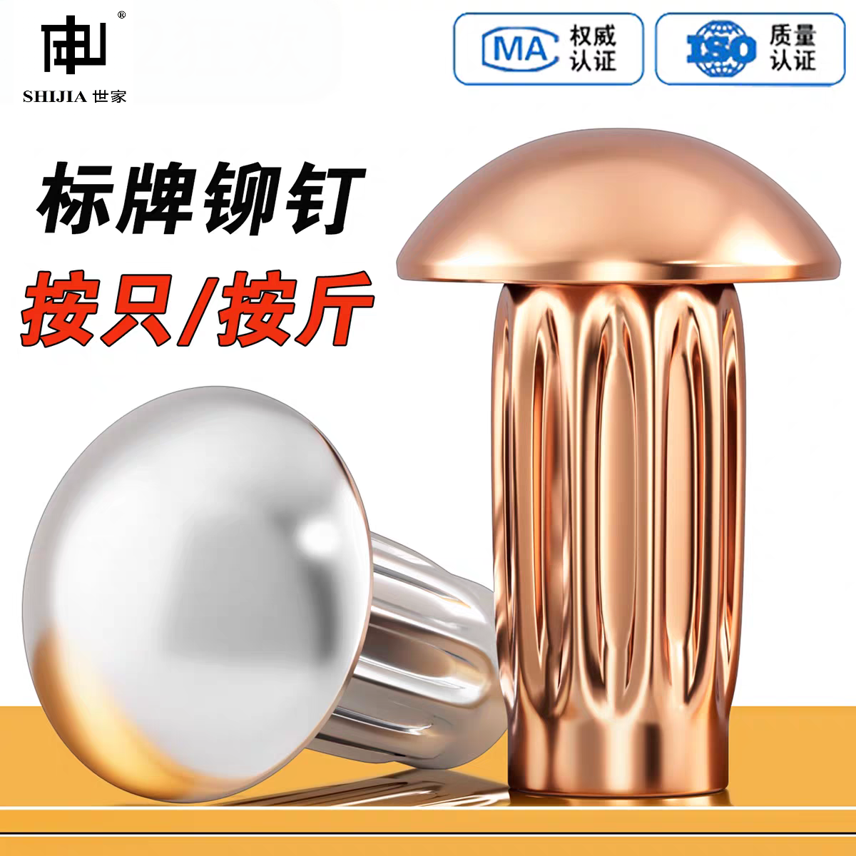 半圆头铝标牌紫铜铆钉GB827滚花铭牌铆钉扁头圆头商标M2M2.5M3M4