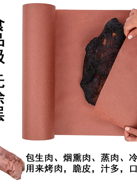 包肉牛皮纸烘培专用卷熏腊肉屠夫纸butcher paper厨房生生小屋