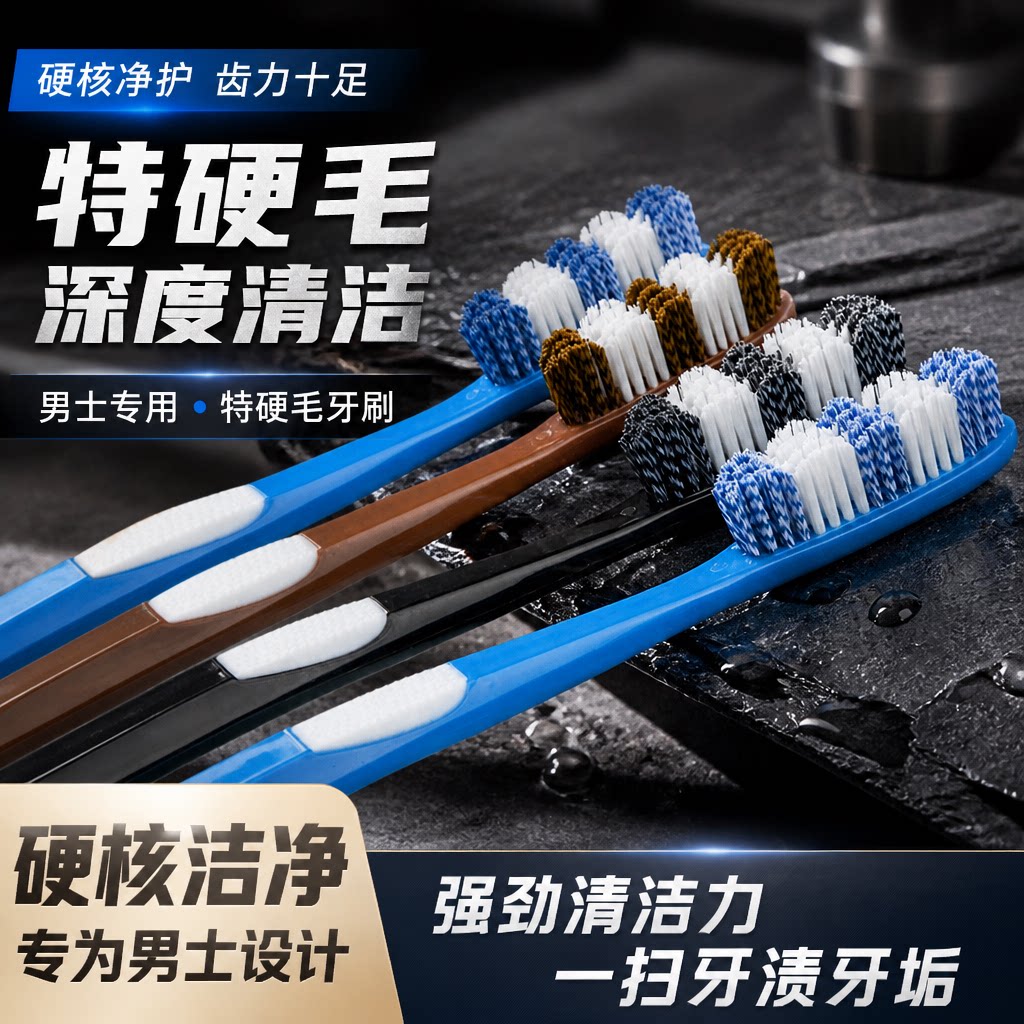 大头特硬毛波浪牙刷加长男士专用中毛家用超硬耐用成人正品家庭装