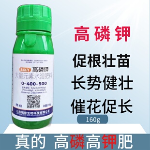 高磷钾水溶肥高磷高钾叶面肥超磷钾肥速补动力肥保花保果复合肥