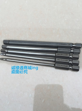 德国D.S.L材质带强磁内六角批头