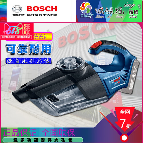 博世GAS18V-Li/升级款GAS18V-1家用吸尘器无线充电吸尘机