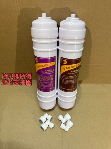 就好奥琳德中盟净水机家用前置滤芯原装纳米KDF和载银微晶碳滤芯